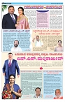 ePaper Page No  (2)