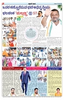 ePaper Page No  (6)