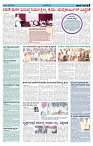 ePaper Page No  (3)