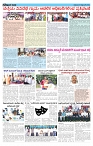 ePaper Page No  (2)