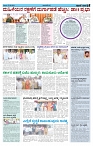 ePaper Page No  (3)