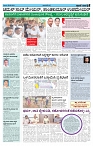 ePaper Page No  (3)