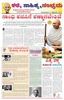 ePaper Page No  (2)