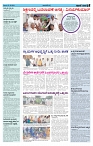 ePaper Page No  (3)