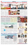 ePaper Page No  (6)