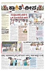 ePaper Page No  (1)