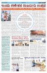 ePaper Page No  (3)