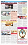 ePaper Page No  (4)