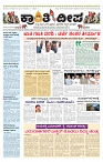 ePaper Page No  (1)