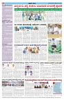 ePaper Page No  (6)