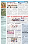 ePaper Page No  (3)