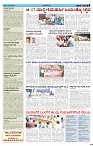 ePaper Page No  (3)