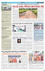 ePaper Page No  (3)