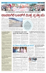 ePaper Page No  (3)