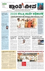 ePaper Page No  (1)