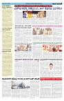 ePaper Page No  (5)