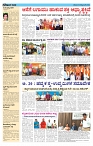 ePaper Page No  (2)