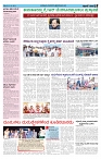 ePaper Page No  (5)