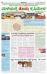 ePaper Page No  (6)