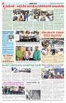 ePaper Page No  (6)