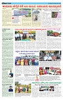 ePaper Page No  (2)