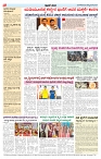 ePaper Page No  (6)