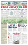 ePaper Page No  (3)