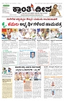 ePaper Page No  (1)