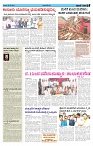 ePaper Page No  (3)