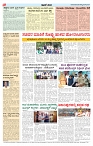 ePaper Page No  (6)