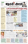 ePaper Page No  (1)