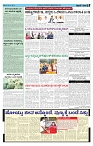 ePaper Page No  (5)