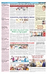 ePaper Page No  (5)