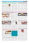 ePaper Page No  (3)