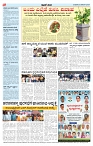 ePaper Page No  (6)