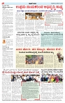 ePaper Page No  (6)