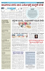 ePaper Page No  (3)