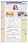 ePaper Page No  (5)