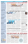 ePaper Page No  (3)