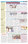 ePaper Page No  (5)