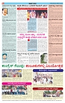 ePaper Page No  (6)