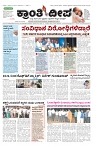 ePaper Page No  (1)