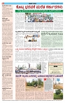 ePaper Page No  (6)