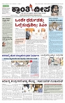 ePaper Page No  (1)