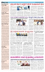 ePaper Page No  (2)