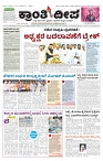 ePaper Page No  (1)