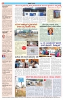 ePaper Page No  (6)